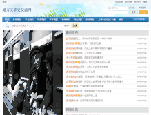 Tablet Screenshot of difangwenge.org